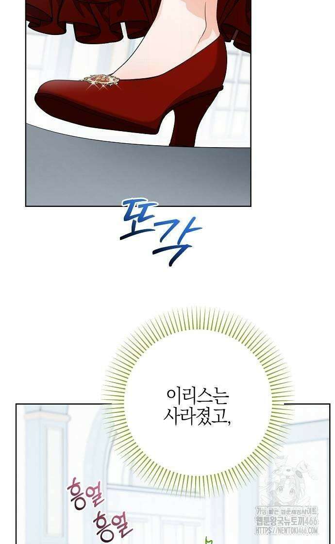 시한부의 아이까지 뺏으려 합니다 74화 18
