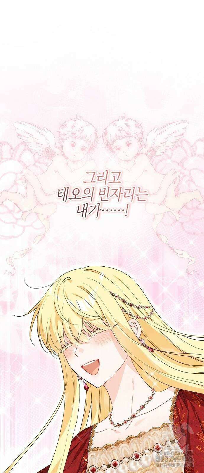시한부의 아이까지 뺏으려 합니다 74화 20