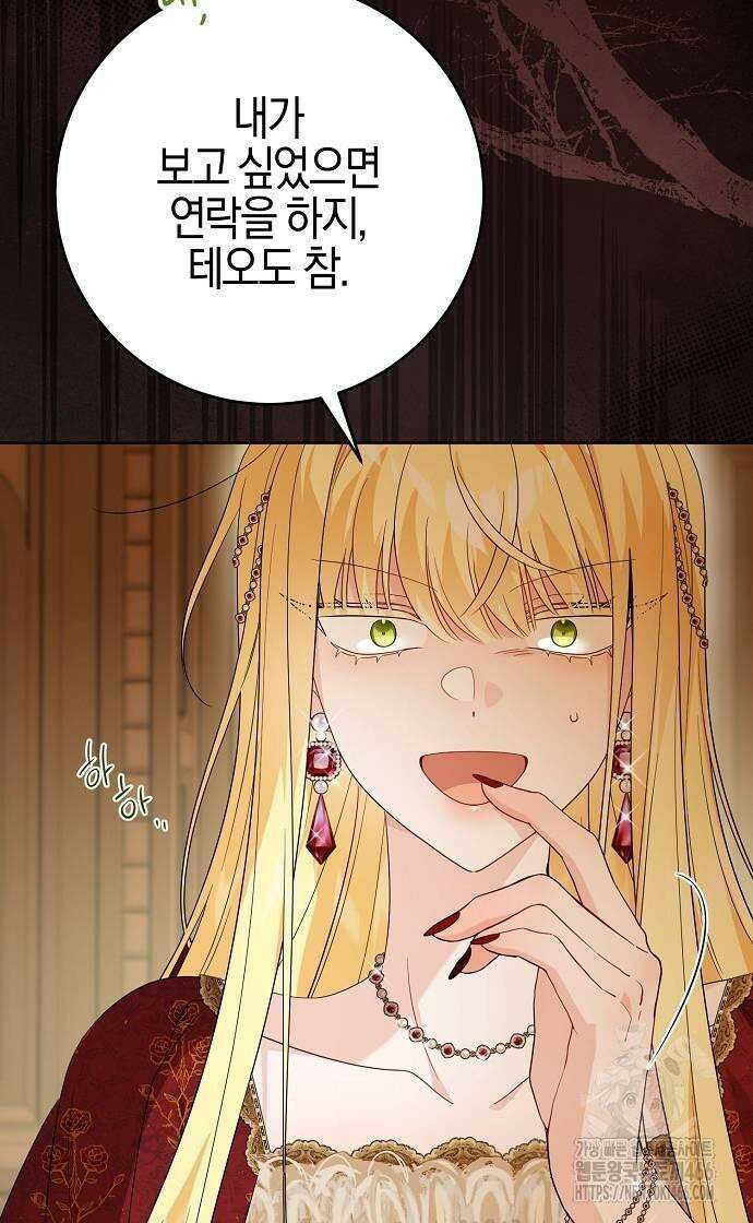 시한부의 아이까지 뺏으려 합니다 74화 27