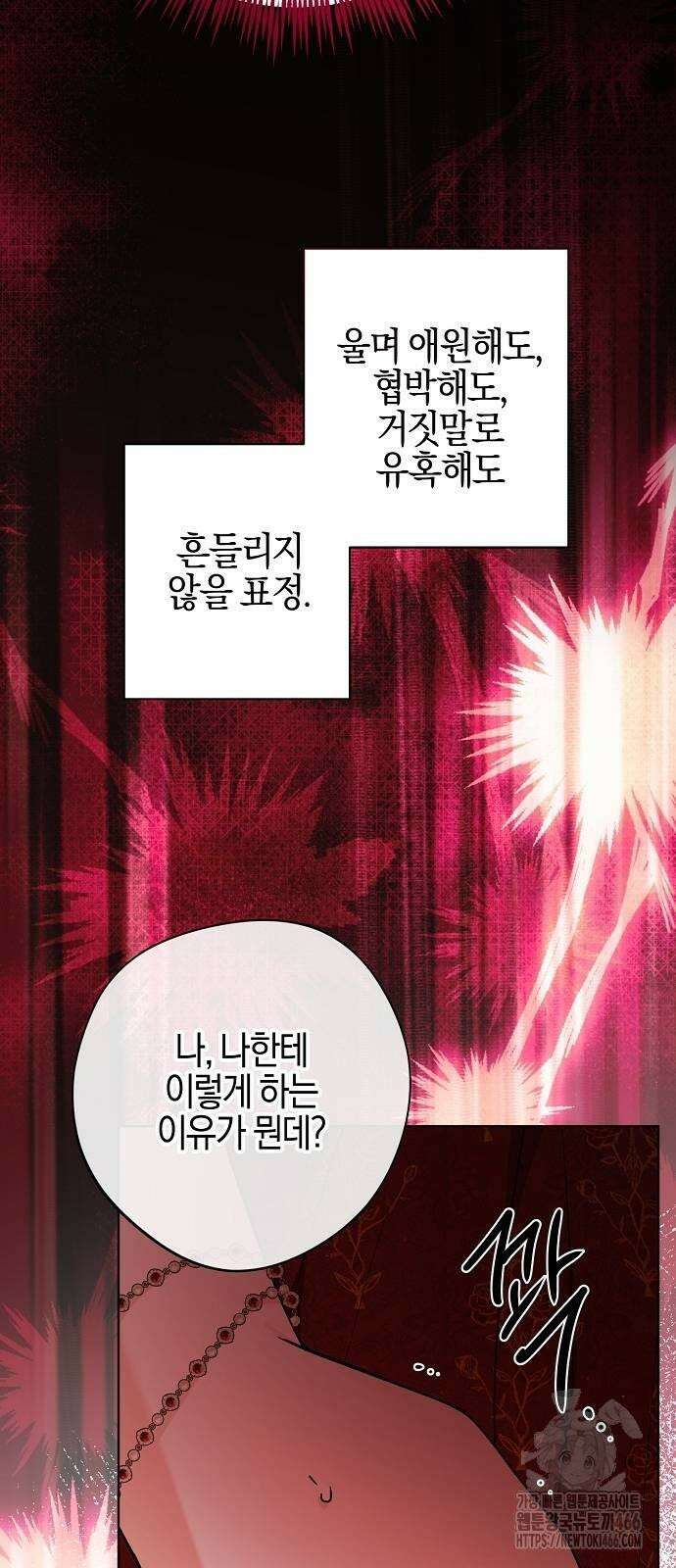 시한부의 아이까지 뺏으려 합니다 74화 35