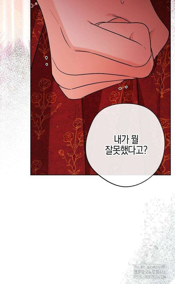 시한부의 아이까지 뺏으려 합니다 74화 36