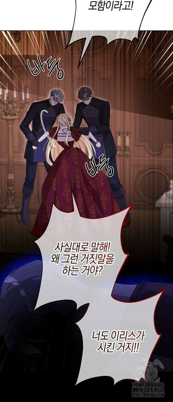 시한부의 아이까지 뺏으려 합니다 74화 38
