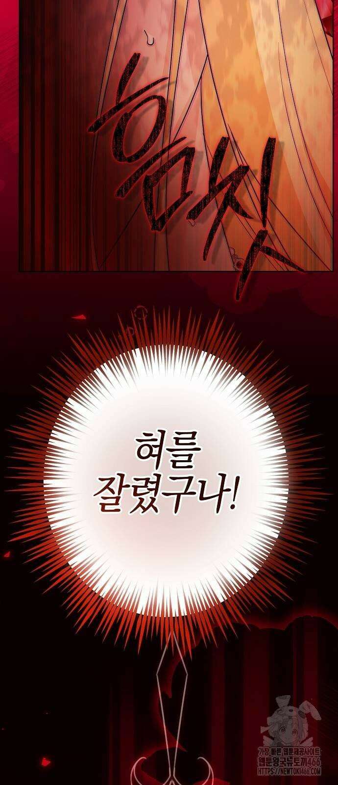 시한부의 아이까지 뺏으려 합니다 74화 41