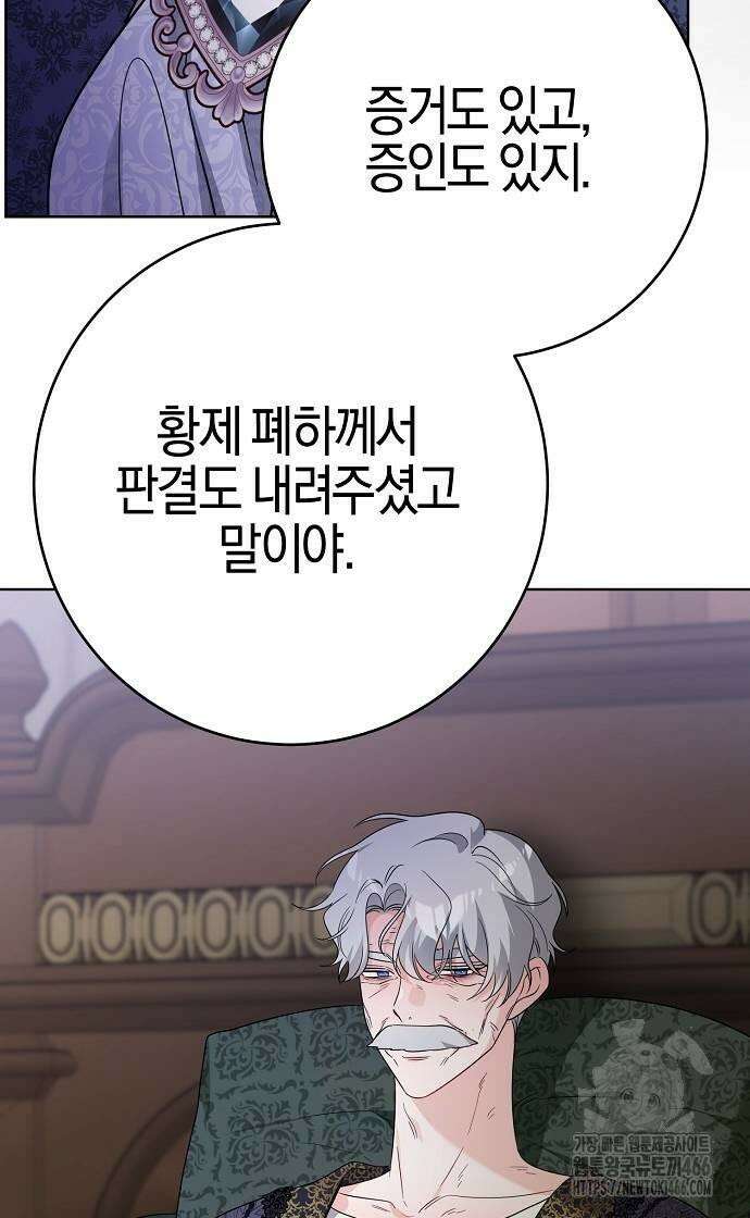 시한부의 아이까지 뺏으려 합니다 74화 45