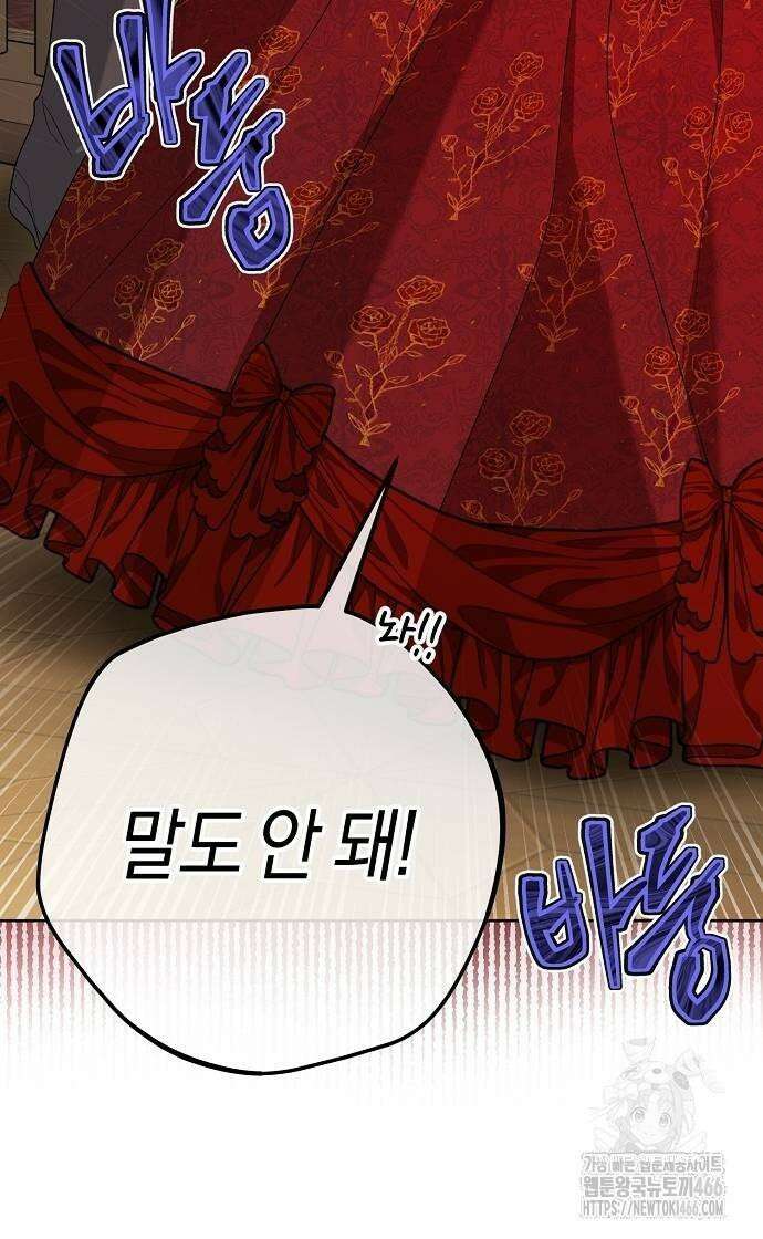 시한부의 아이까지 뺏으려 합니다 74화 48