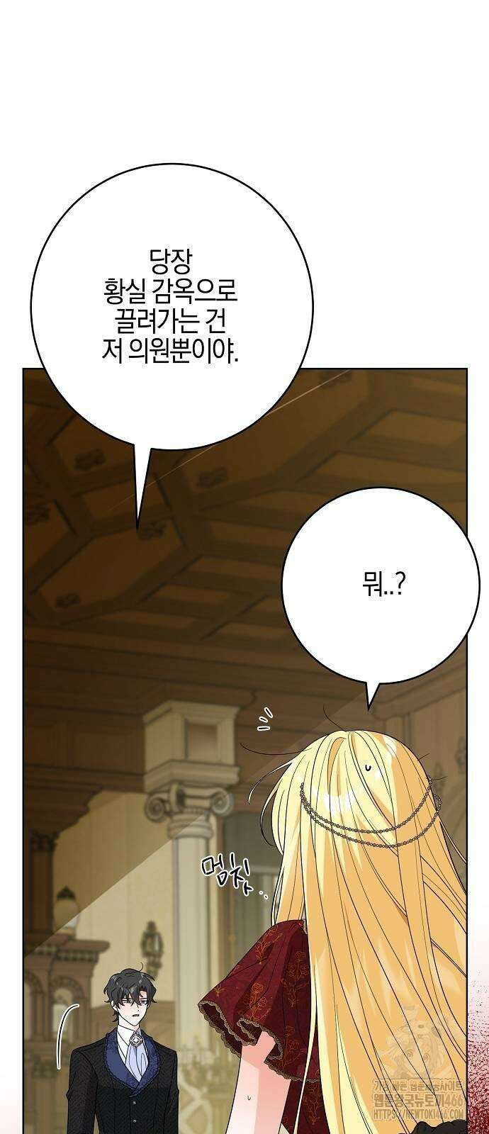 시한부의 아이까지 뺏으려 합니다 74화 49