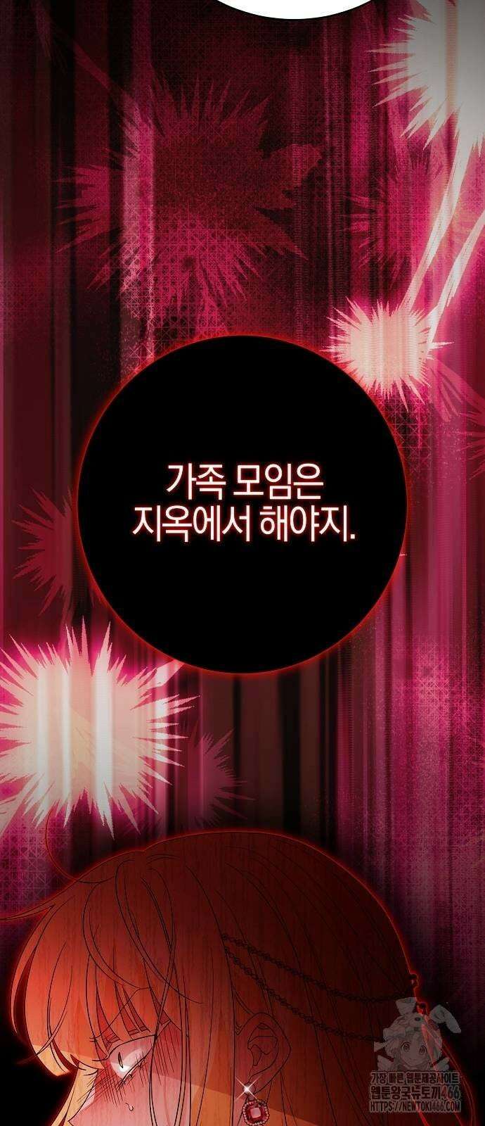 시한부의 아이까지 뺏으려 합니다 74화 52