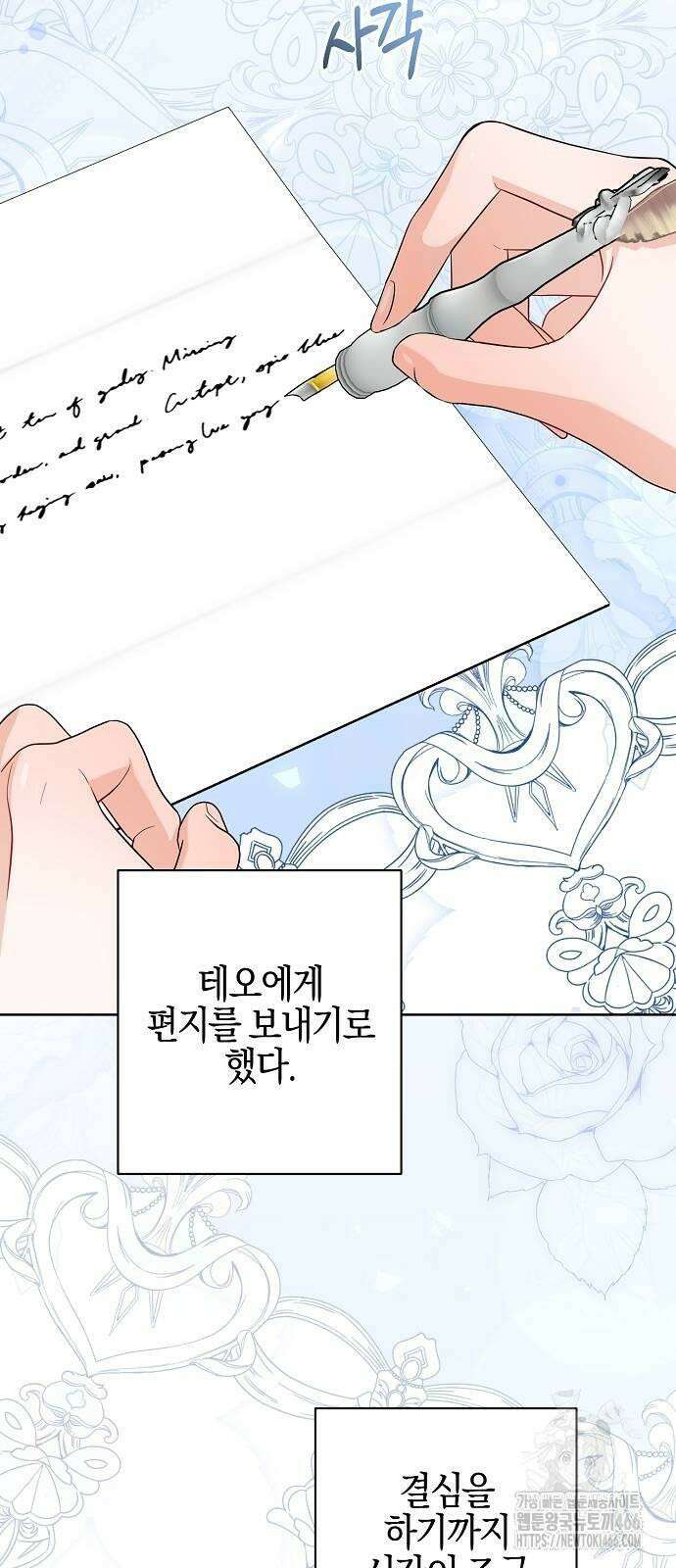 시한부의 아이까지 뺏으려 합니다 74화 56