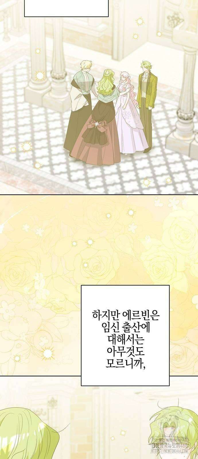 시한부의 아이까지 뺏으려 합니다 74화 64
