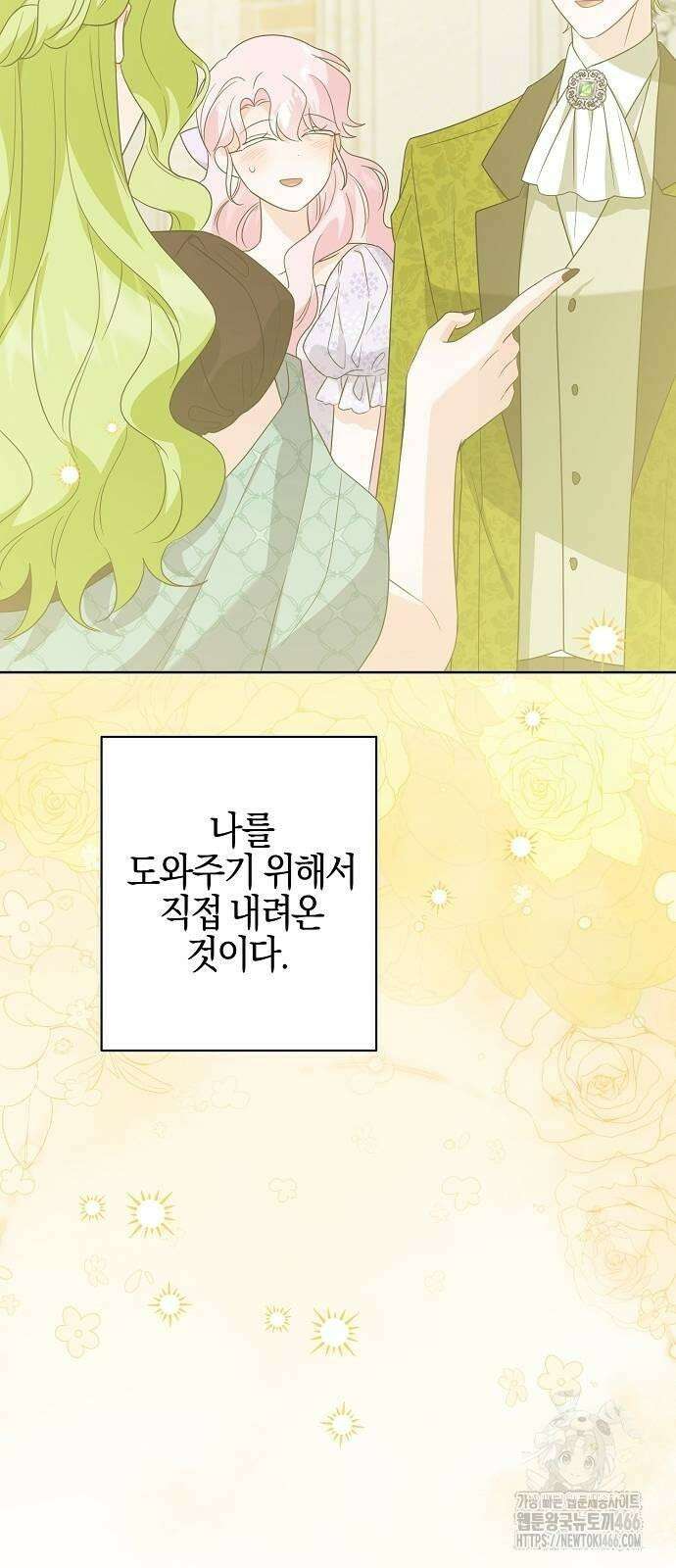 시한부의 아이까지 뺏으려 합니다 74화 65