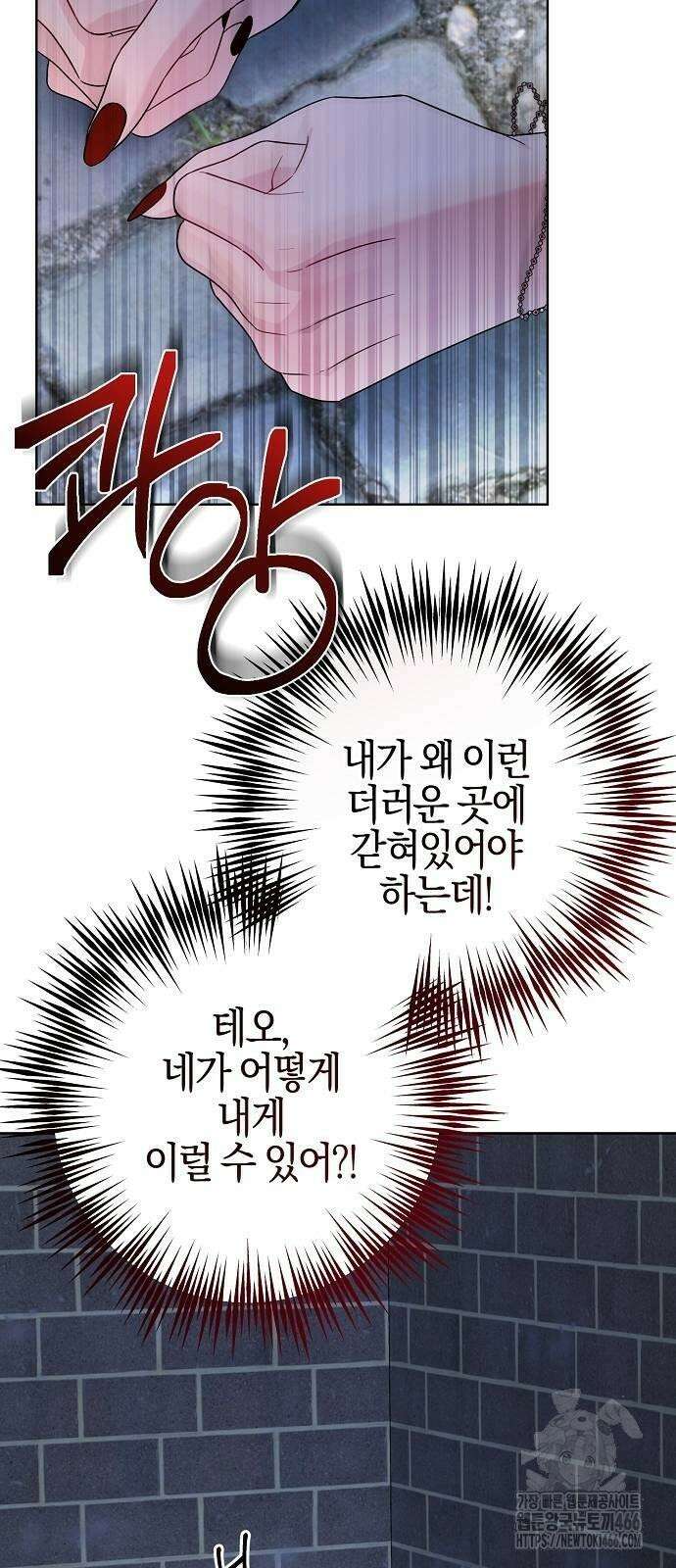 시한부의 아이까지 뺏으려 합니다 74화 70