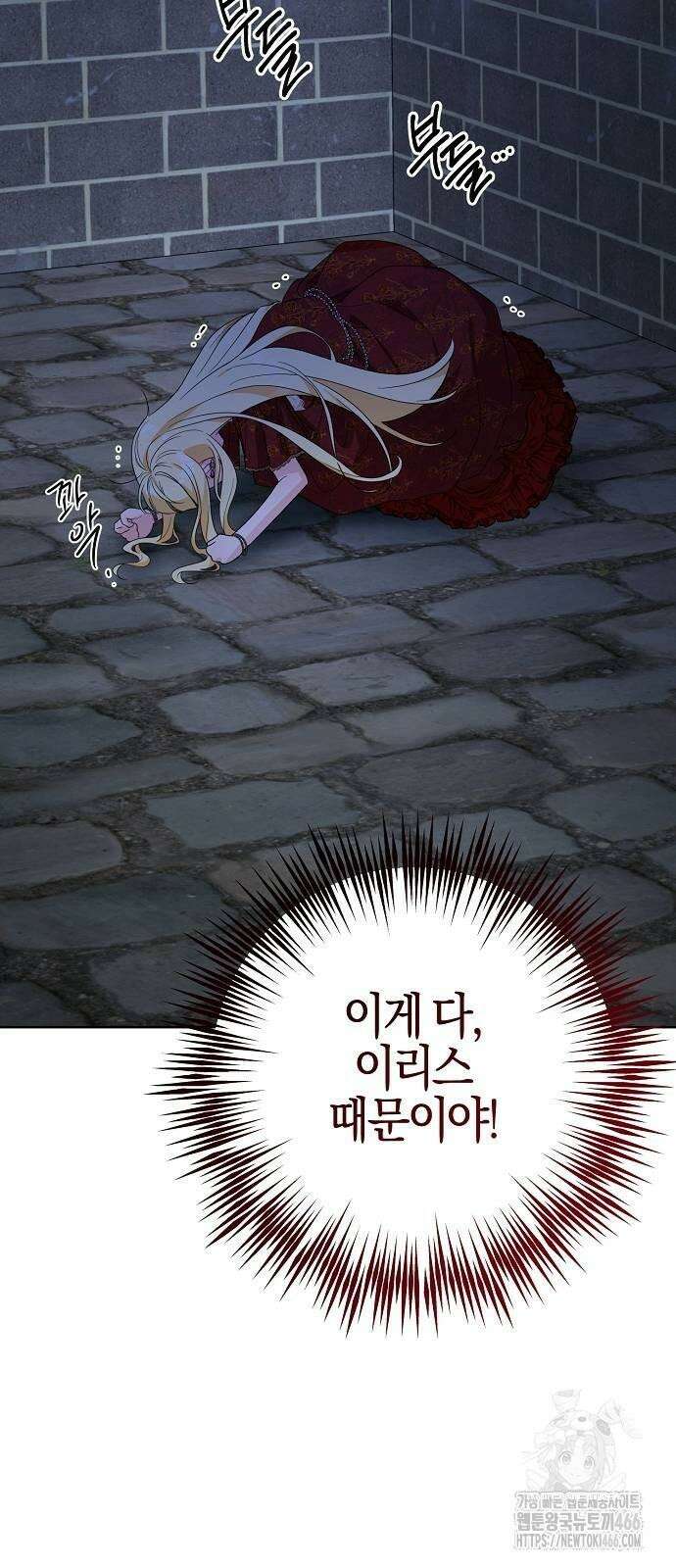 시한부의 아이까지 뺏으려 합니다 74화 71