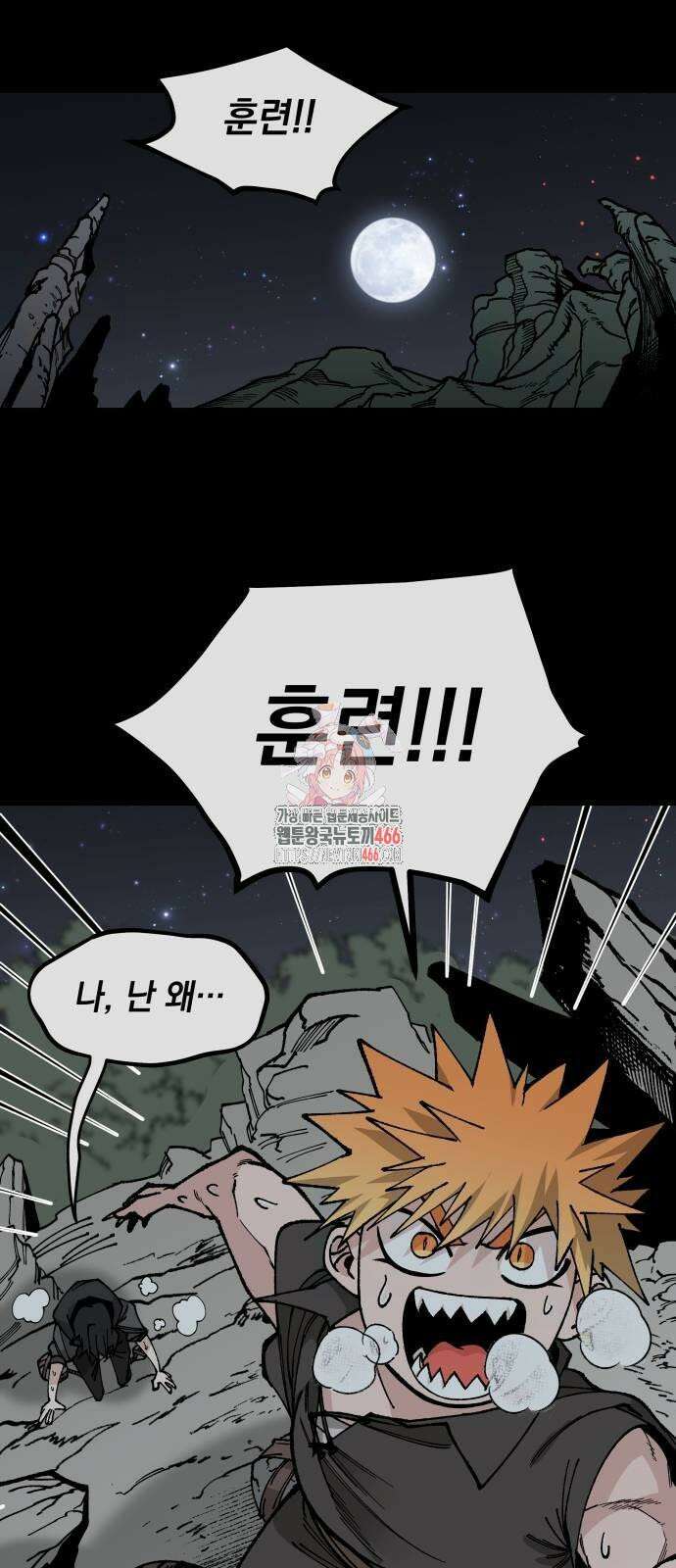 라서드 132화 너와 함께 1