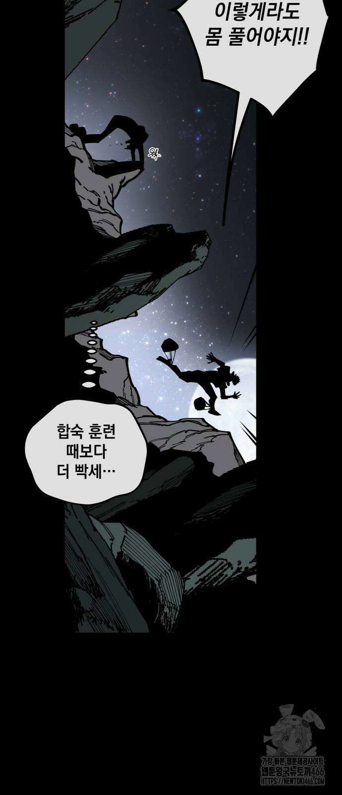 라서드 132화 너와 함께 3