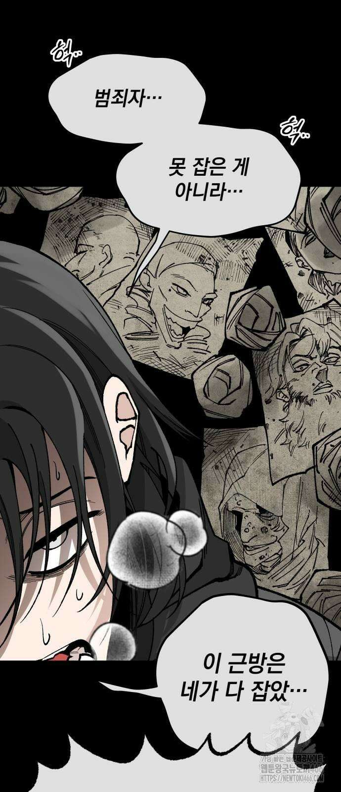 라서드 132화 너와 함께 4