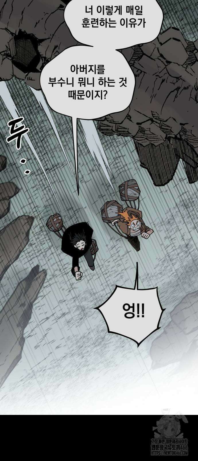 라서드 132화 너와 함께 7