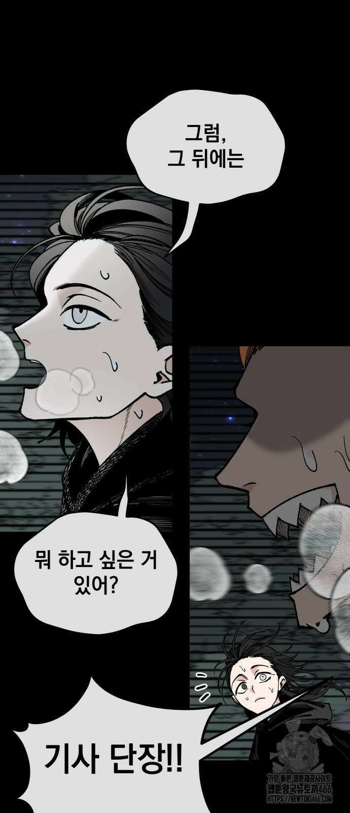 라서드 132화 너와 함께 8