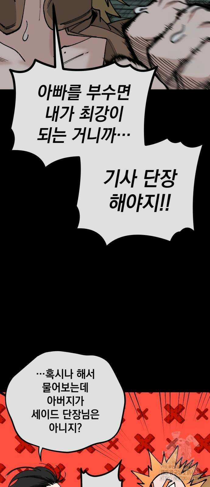 라서드 132화 너와 함께 10