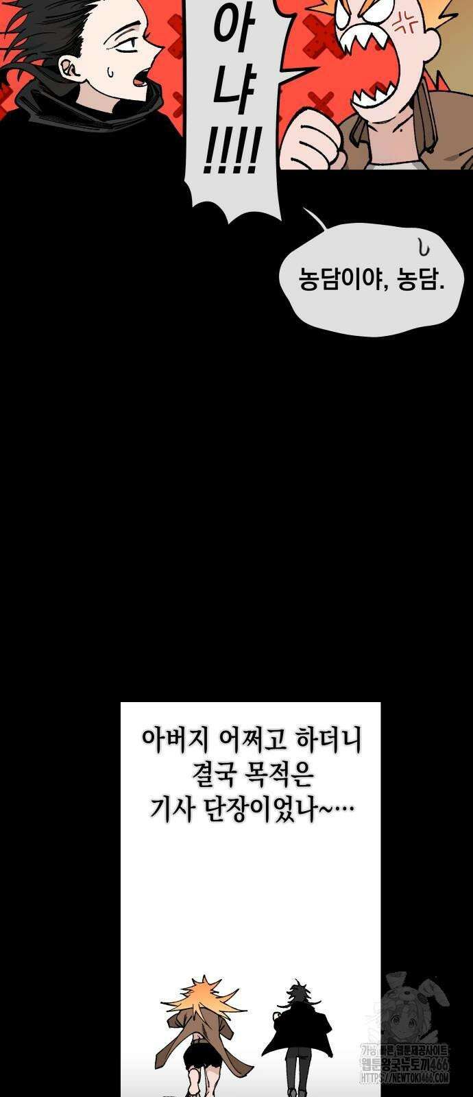 라서드 132화 너와 함께 11