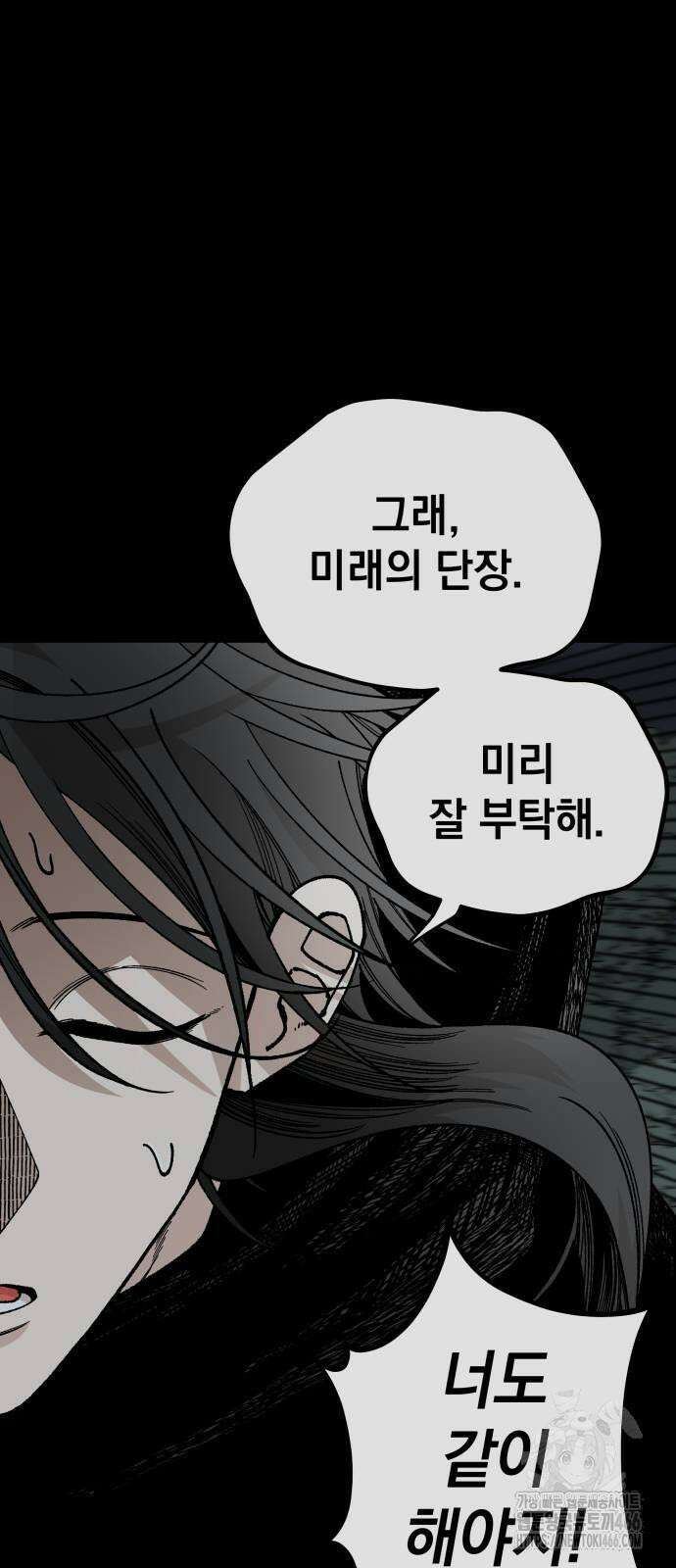 라서드 132화 너와 함께 13