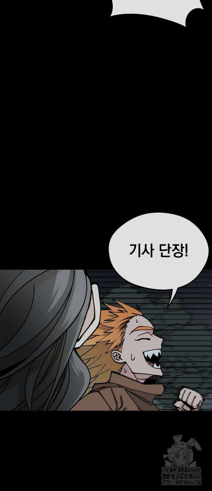 라서드 132화 너와 함께 14