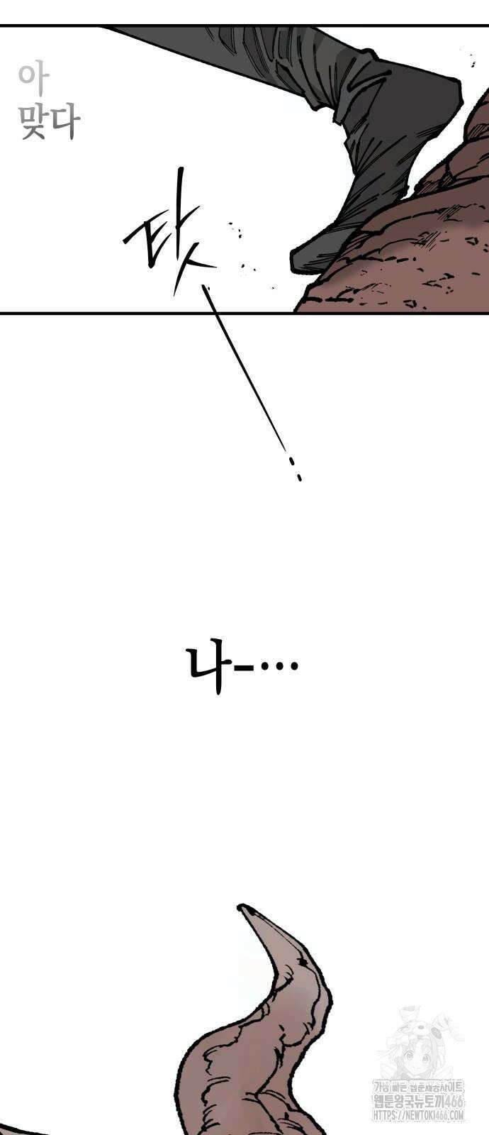 라서드 132화 너와 함께 18