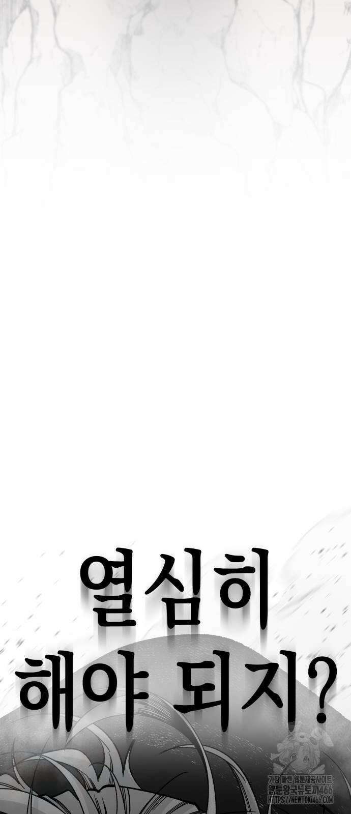 라서드 132화 너와 함께 20