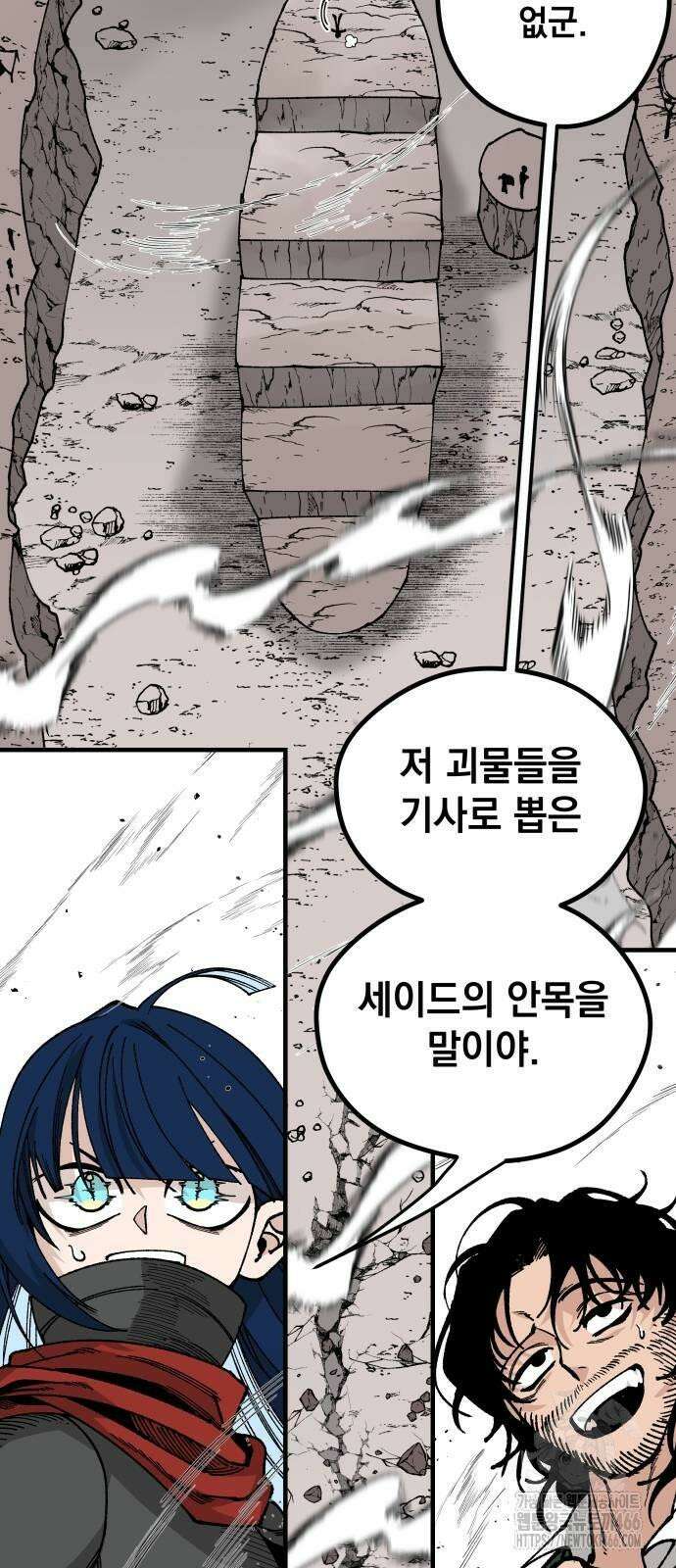 라서드 132화 너와 함께 36