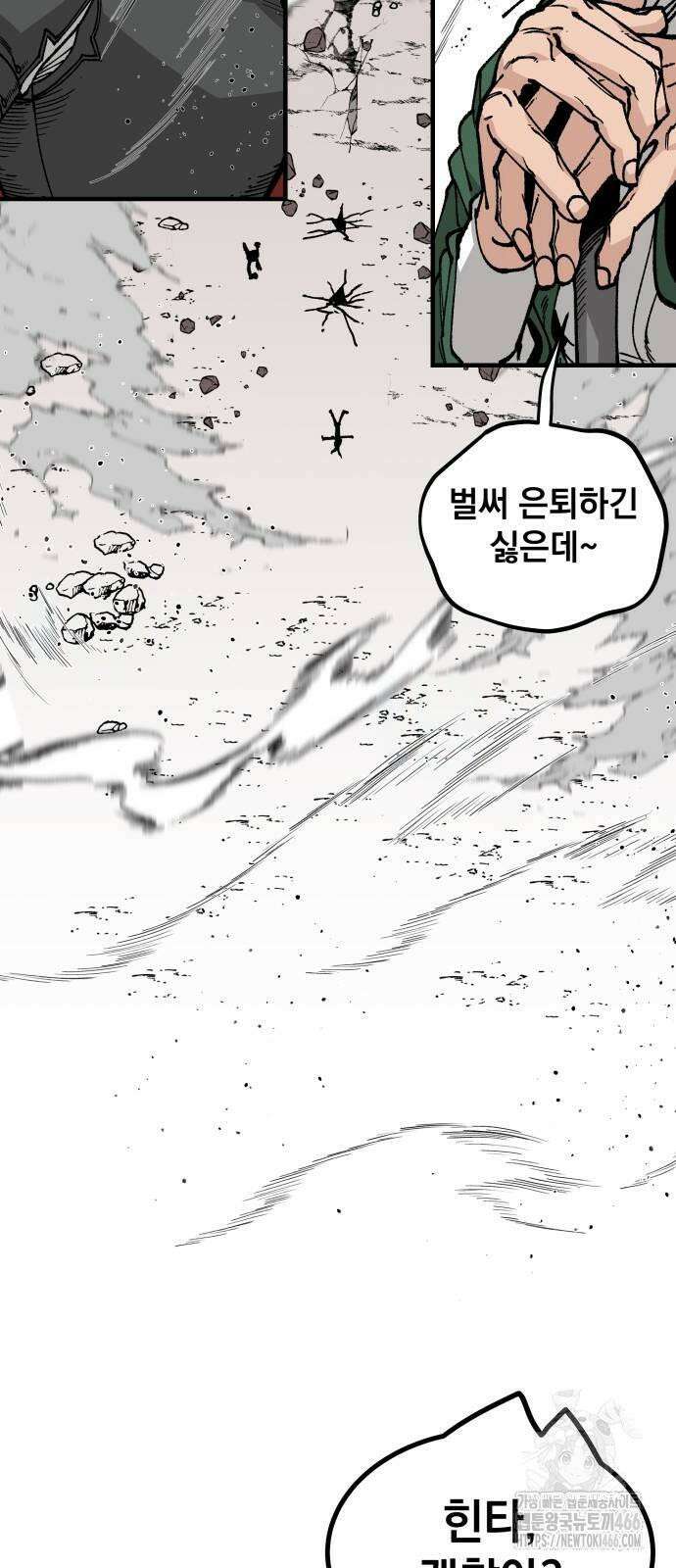 라서드 132화 너와 함께 37