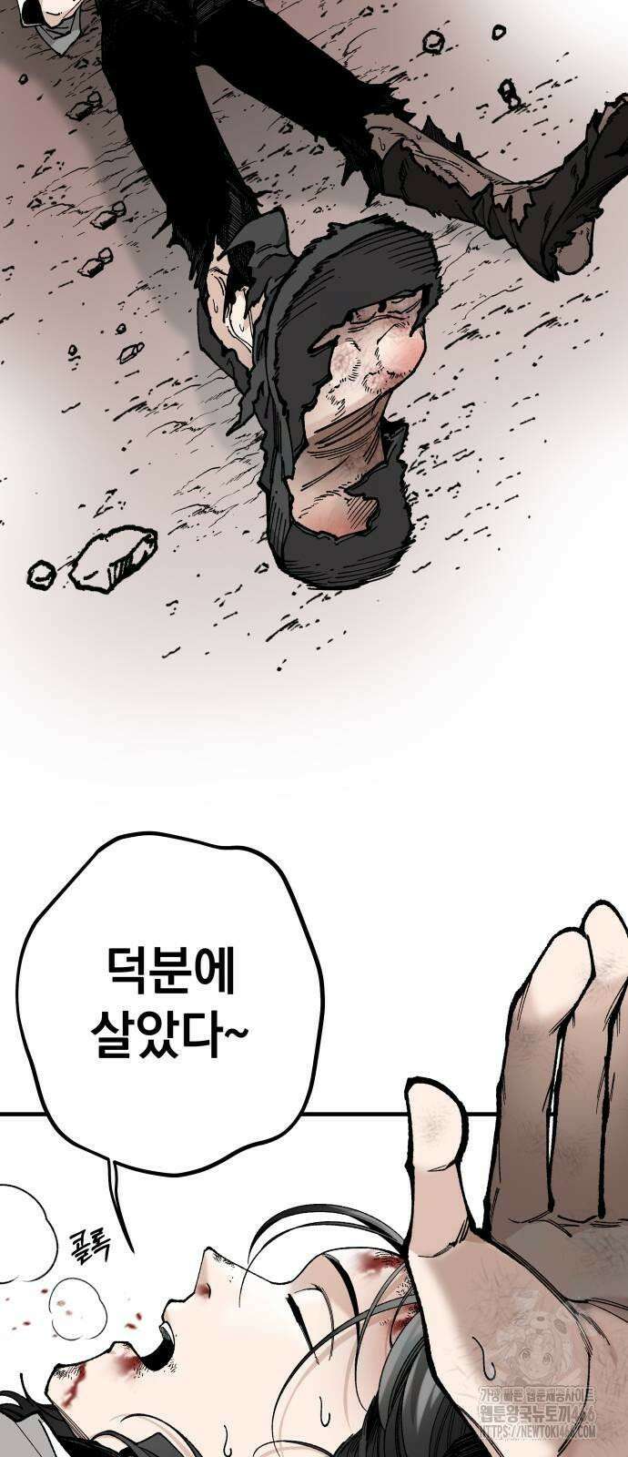 라서드 132화 너와 함께 41
