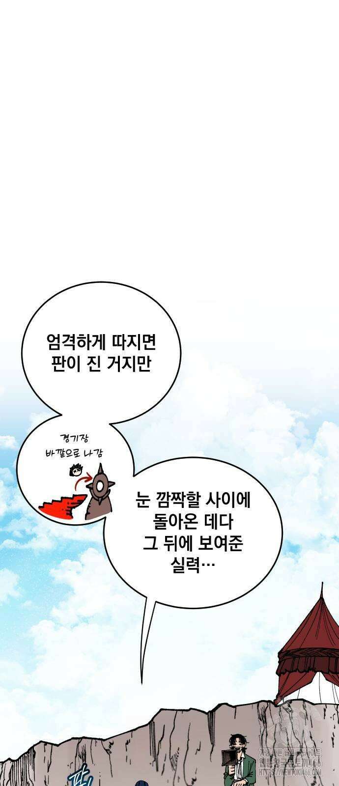라서드 132화 너와 함께 44