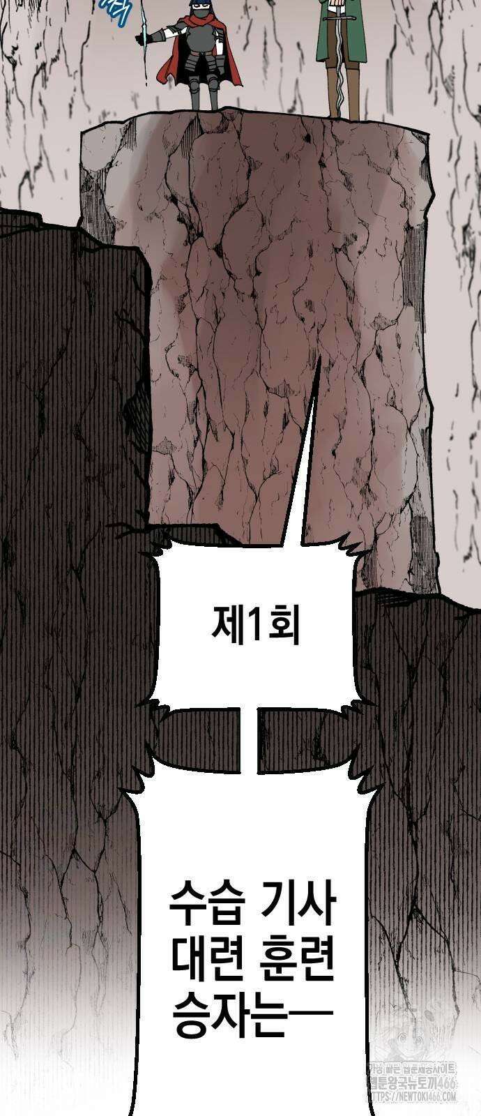 라서드 132화 너와 함께 45