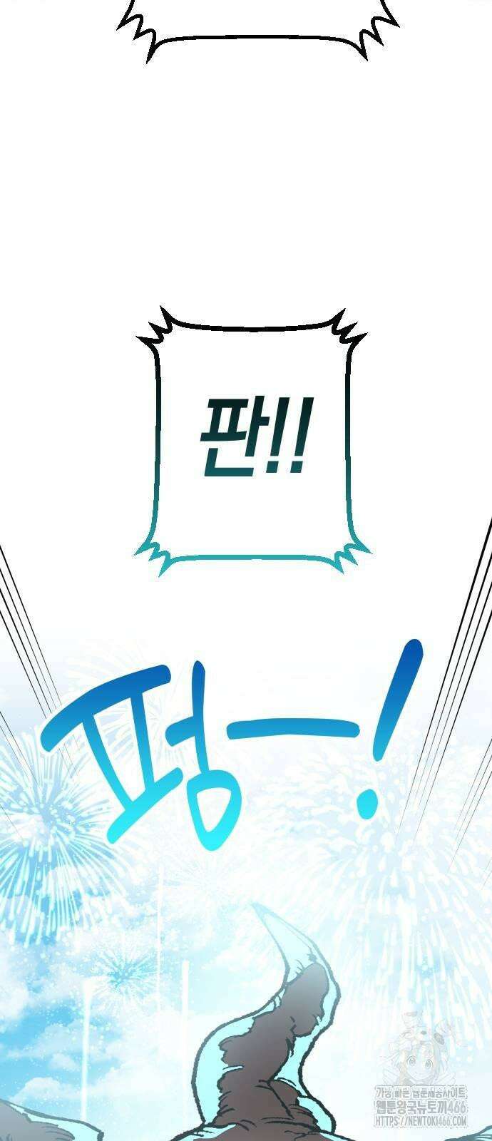 라서드 132화 너와 함께 46