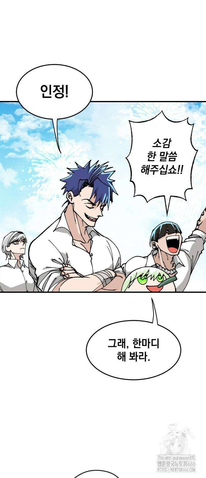 라서드 132화 너와 함께 48