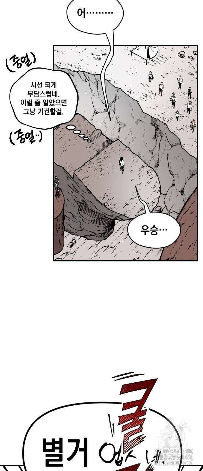 라서드 132화 너와 함께 49