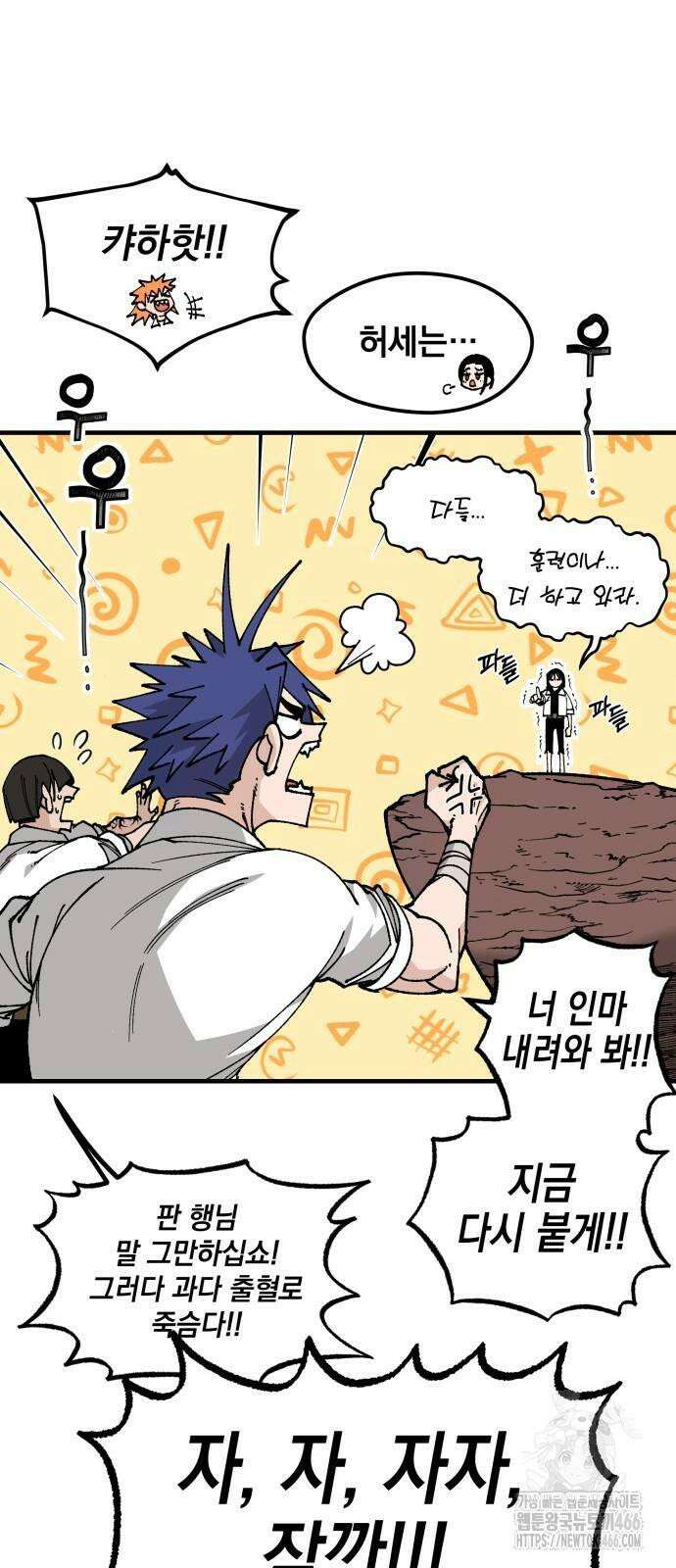 라서드 132화 너와 함께 51