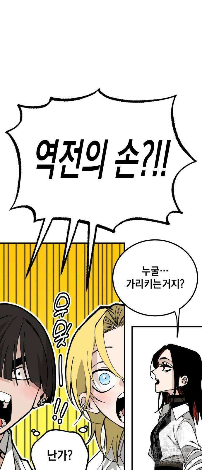라서드 132화 너와 함께 55