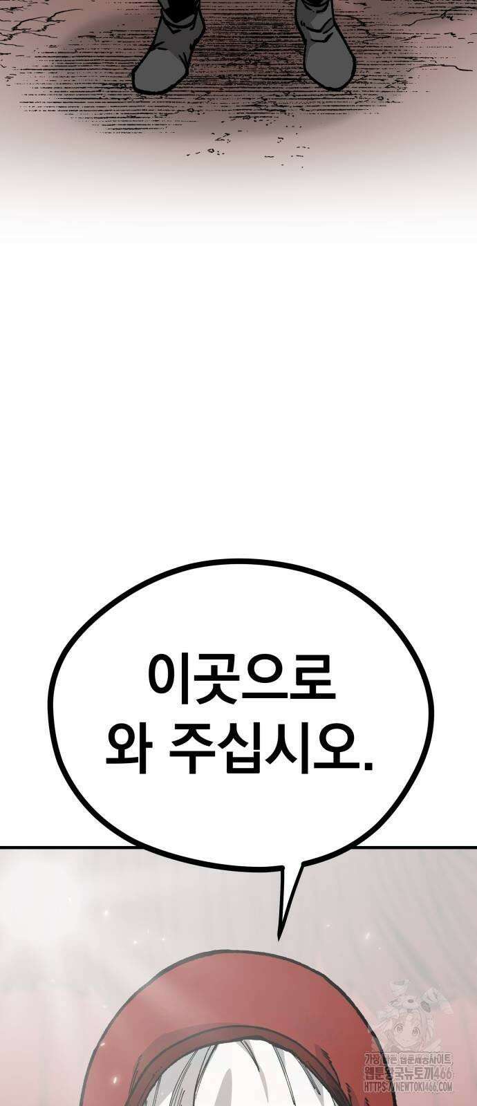 라서드 132화 너와 함께 58