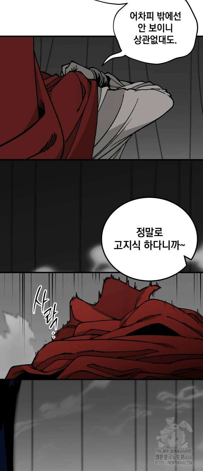 라서드 132화 너와 함께 61