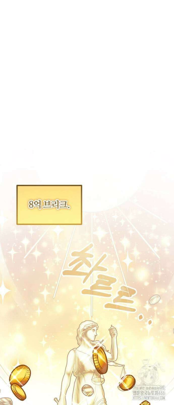 꽃이 삼킨 짐승 56화 4