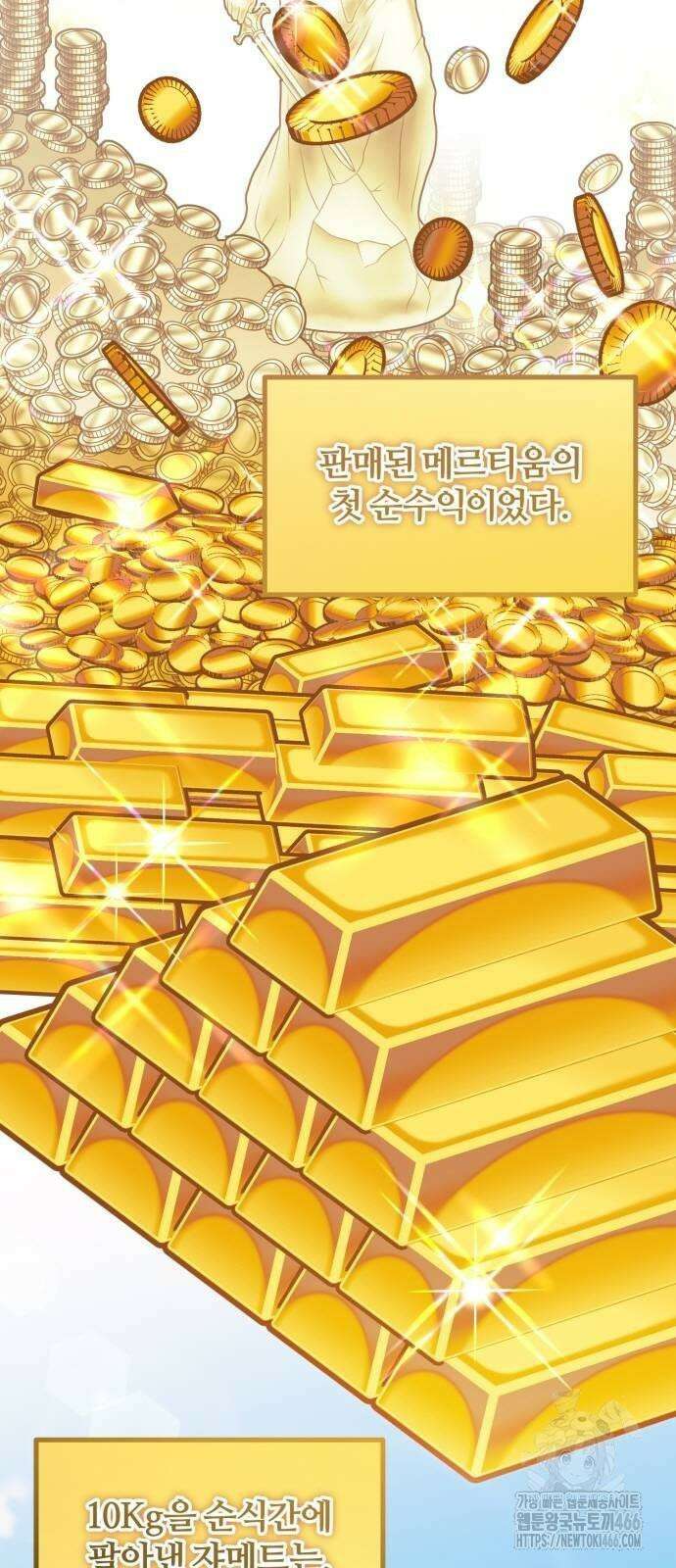 꽃이 삼킨 짐승 56화 5