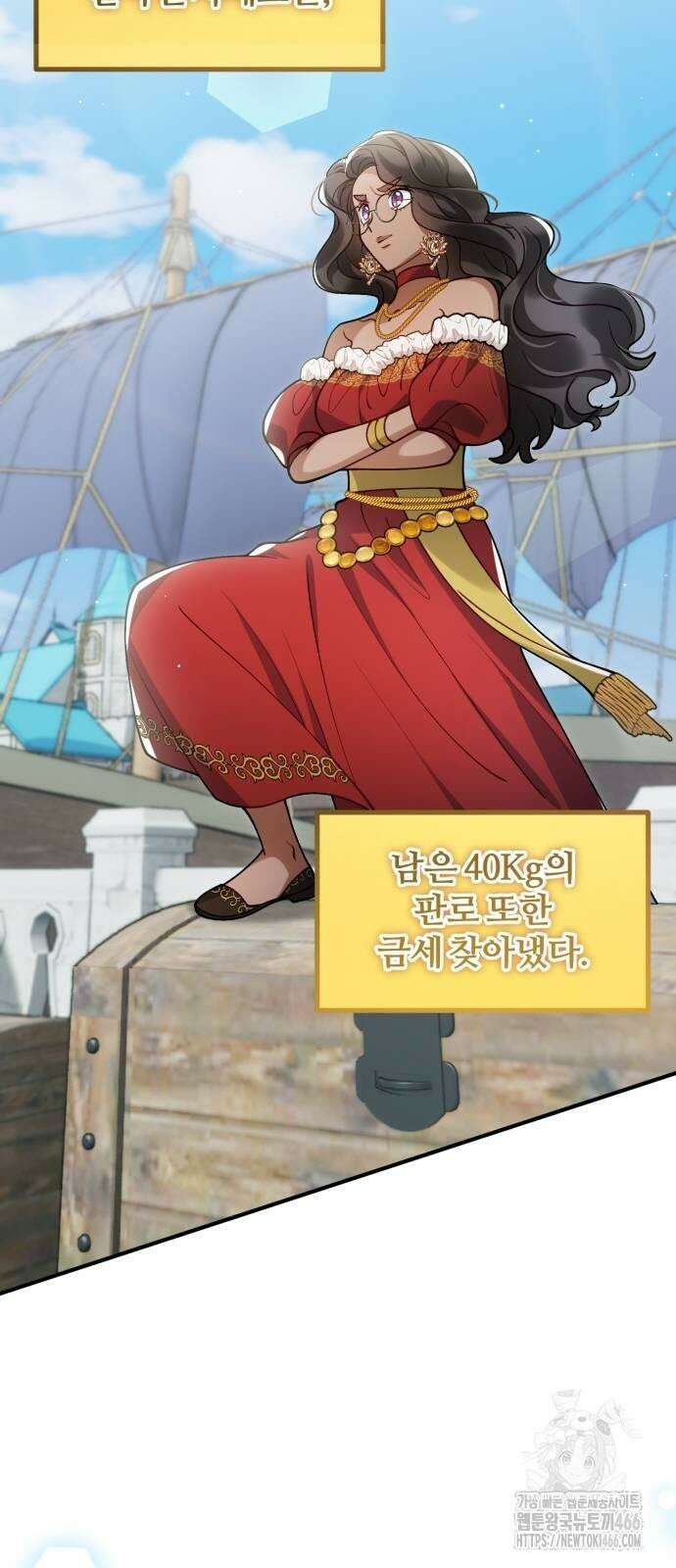 꽃이 삼킨 짐승 56화 6