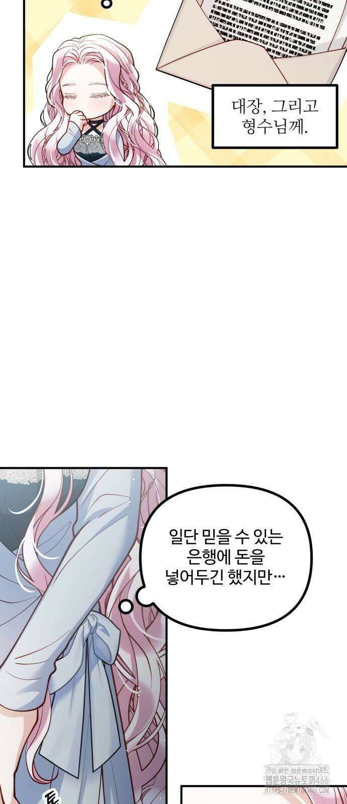 꽃이 삼킨 짐승 56화 10