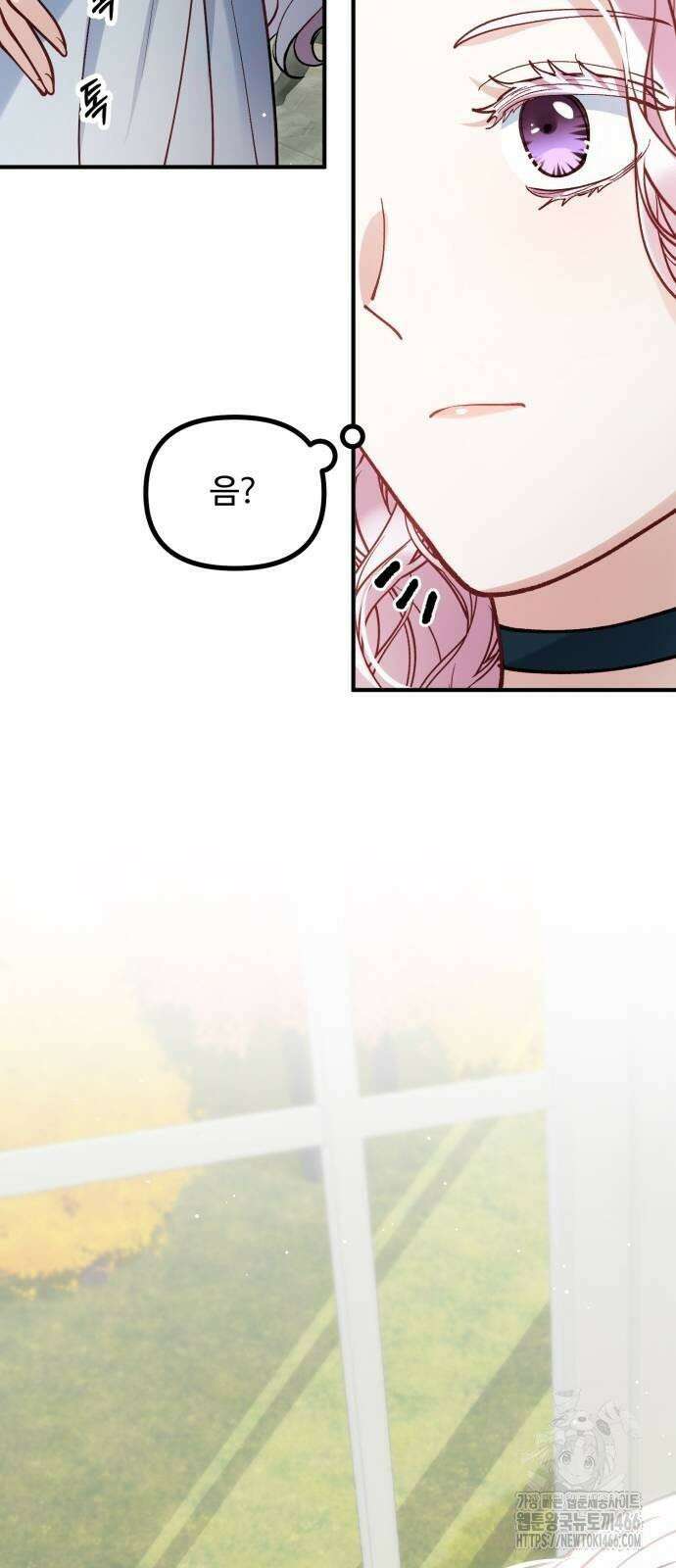 꽃이 삼킨 짐승 56화 11
