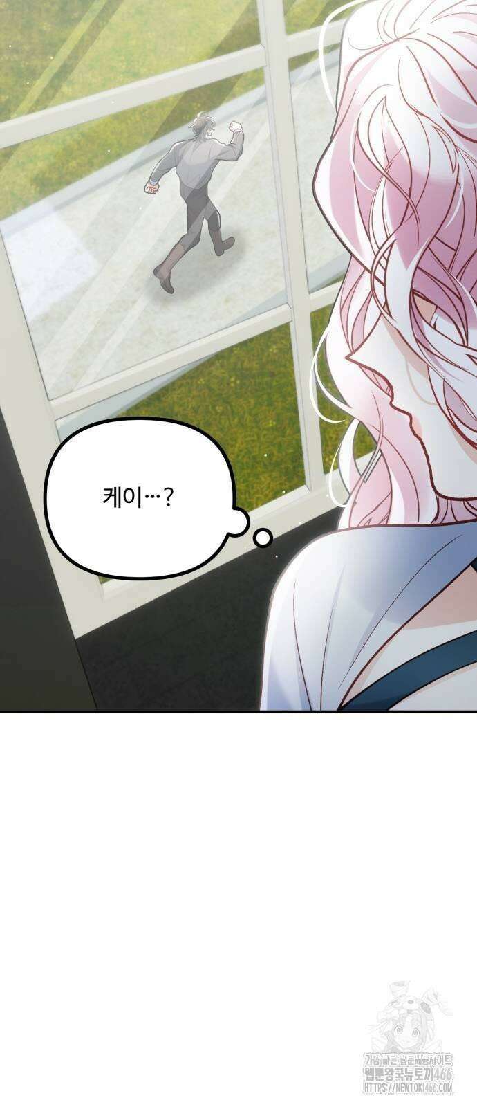 꽃이 삼킨 짐승 56화 12