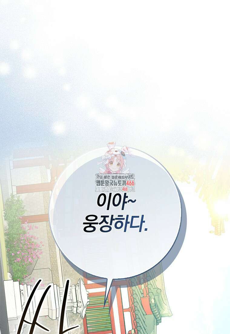 회귀했더니 무공 천재 74화 1