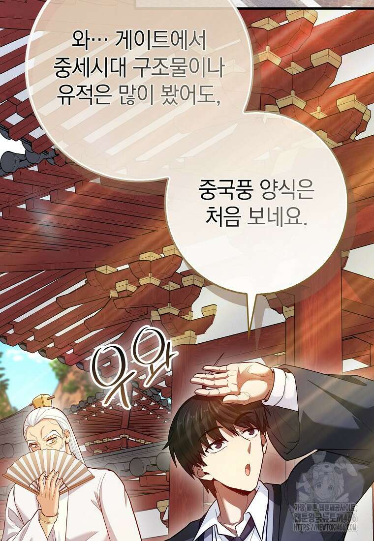 회귀했더니 무공 천재 74화 12