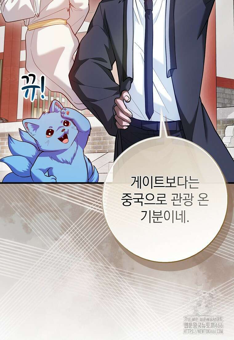 회귀했더니 무공 천재 74화 13