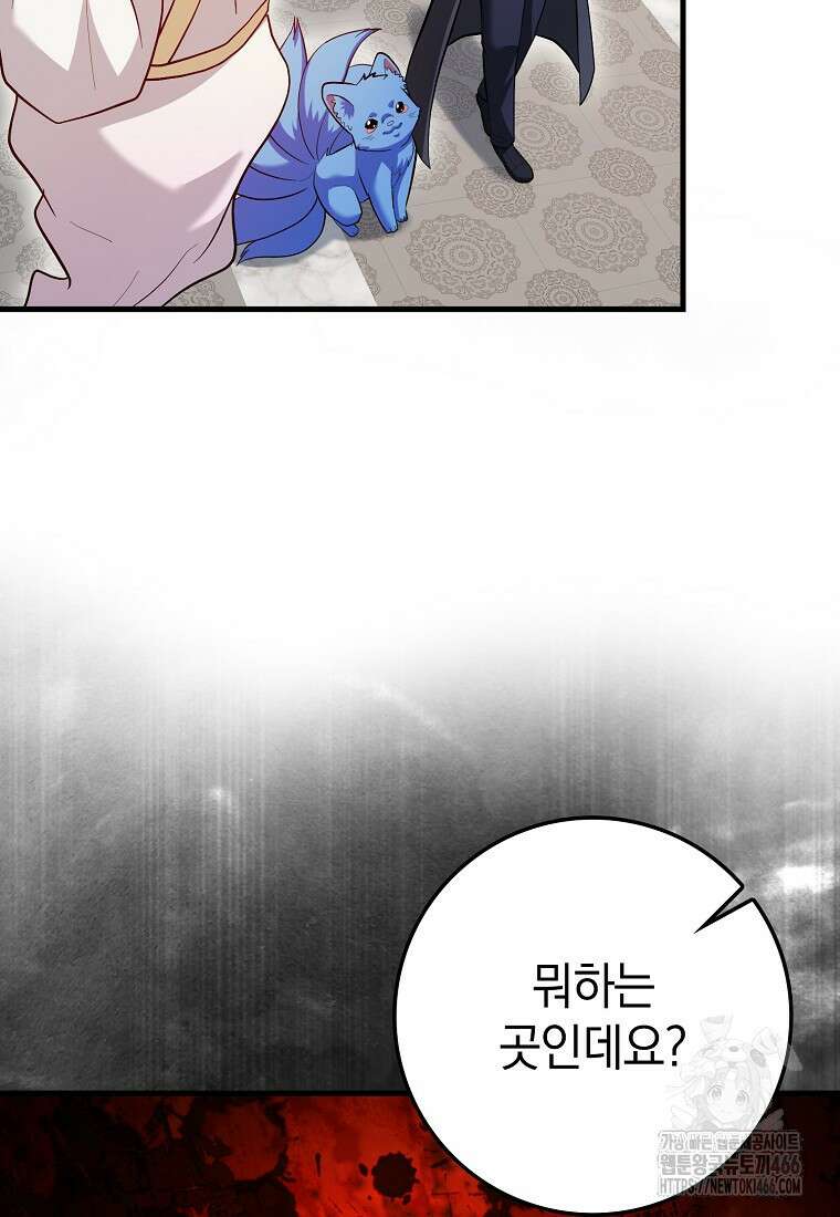 회귀했더니 무공 천재 74화 15
