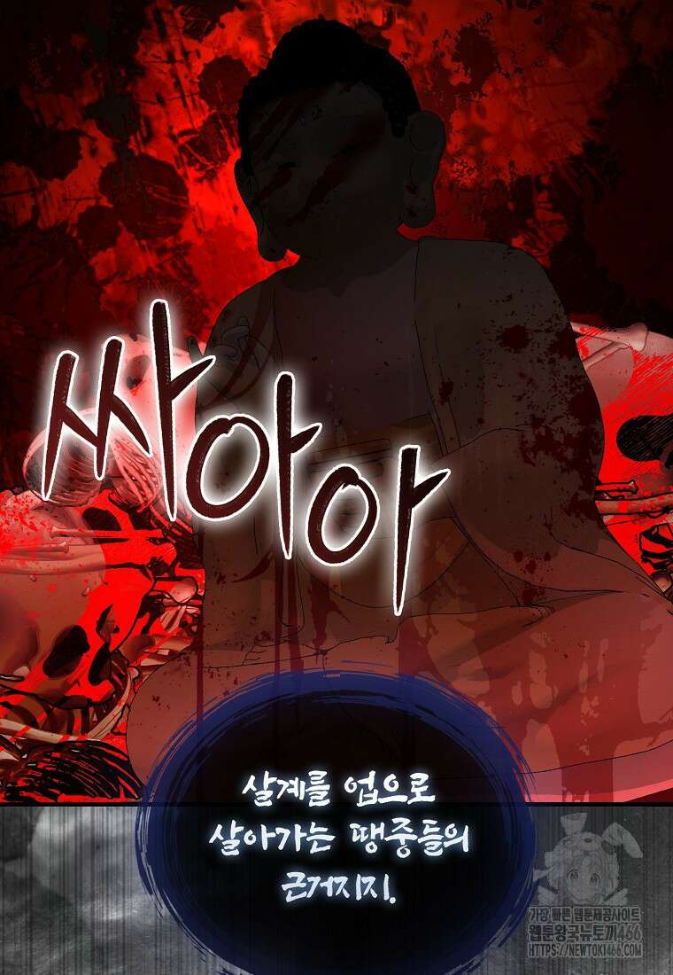 회귀했더니 무공 천재 74화 16